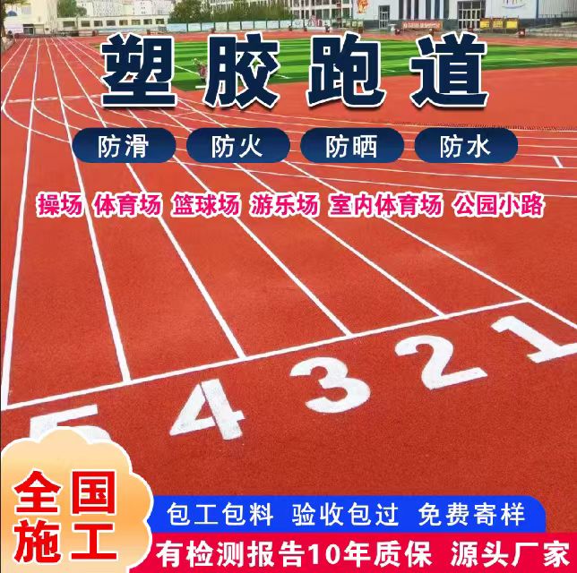 南昌市铸铁井盖塑胶跑道 - 一站式服务